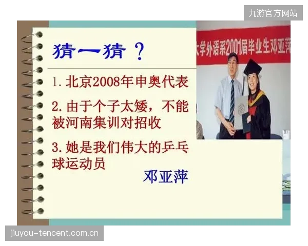 从“二级运动员”到“运动生涯的转折点”——如何面对挫折与成长？